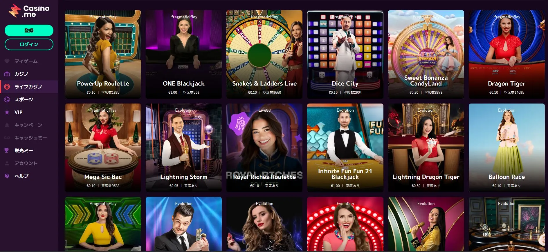 カジノミーの基本情報