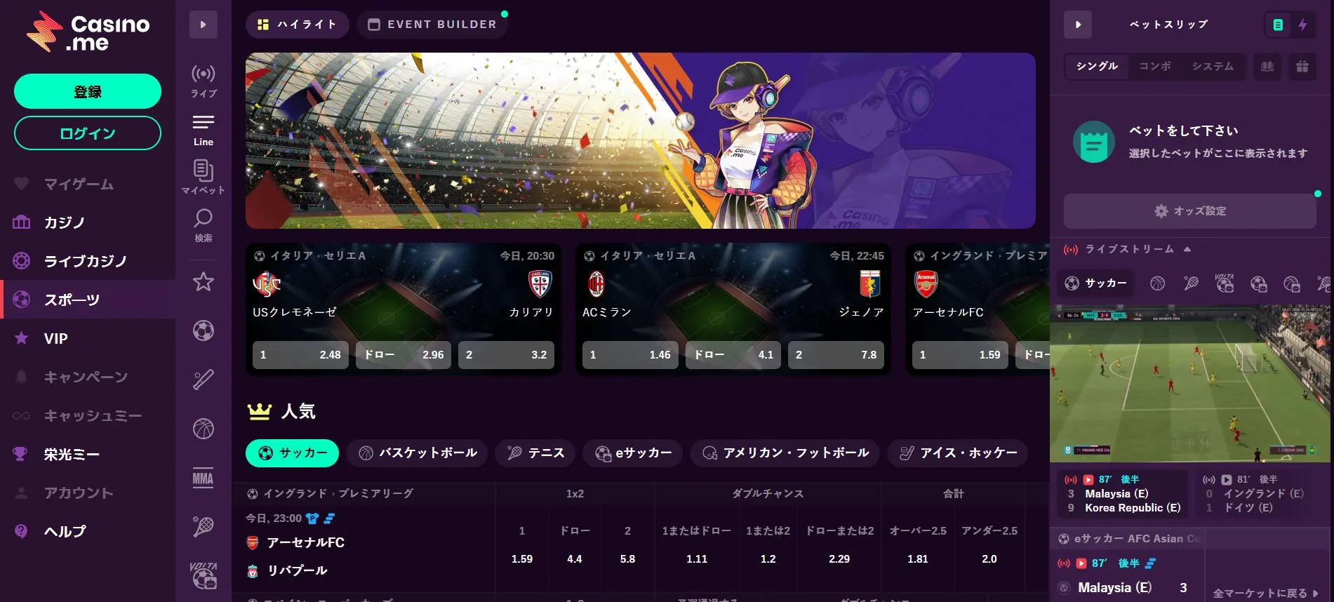 カジノミーのメリットとデメリット